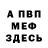 Первитин кристалл DannoGosling
