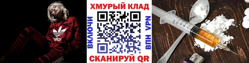 ГЕРОИН герыч  даркнет сайт  Новая Ладога 