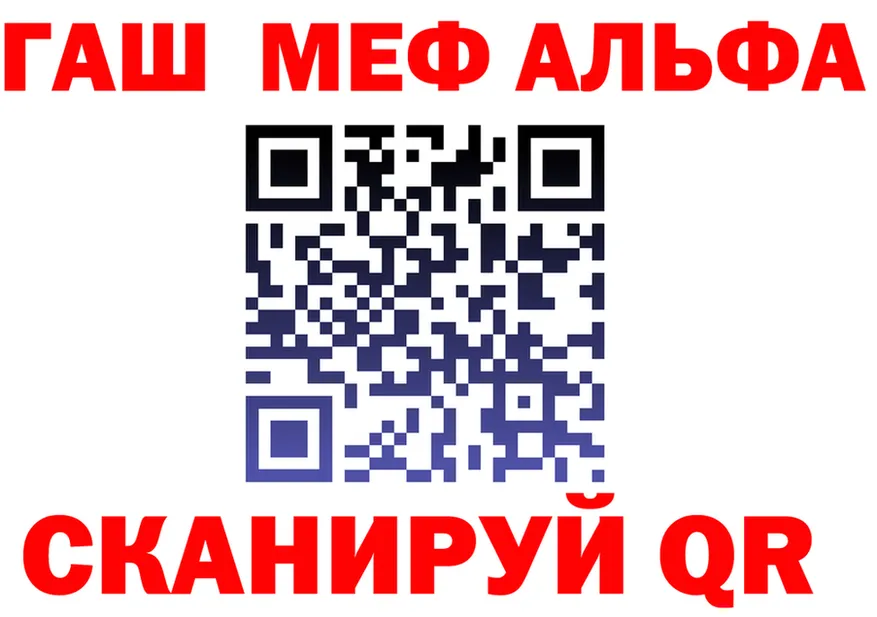 Альфа ПВП кристаллы зеркало площадка OMG Новая Ладога