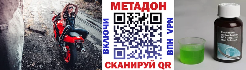 МЕТАДОН кристалл  MEGA зеркало  Новая Ладога 